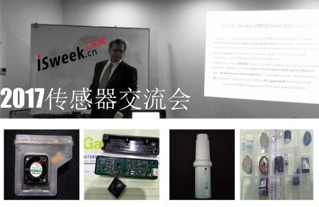 AlphaSense與工采網空氣質量傳感器產品技術交流會
